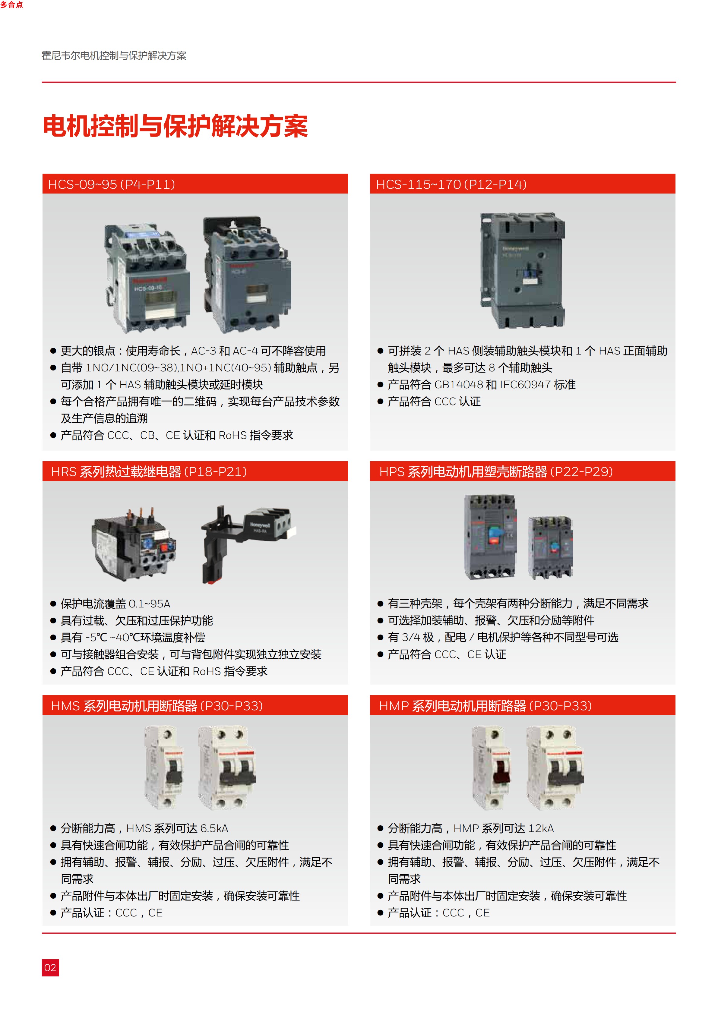 接触器详情页1.png