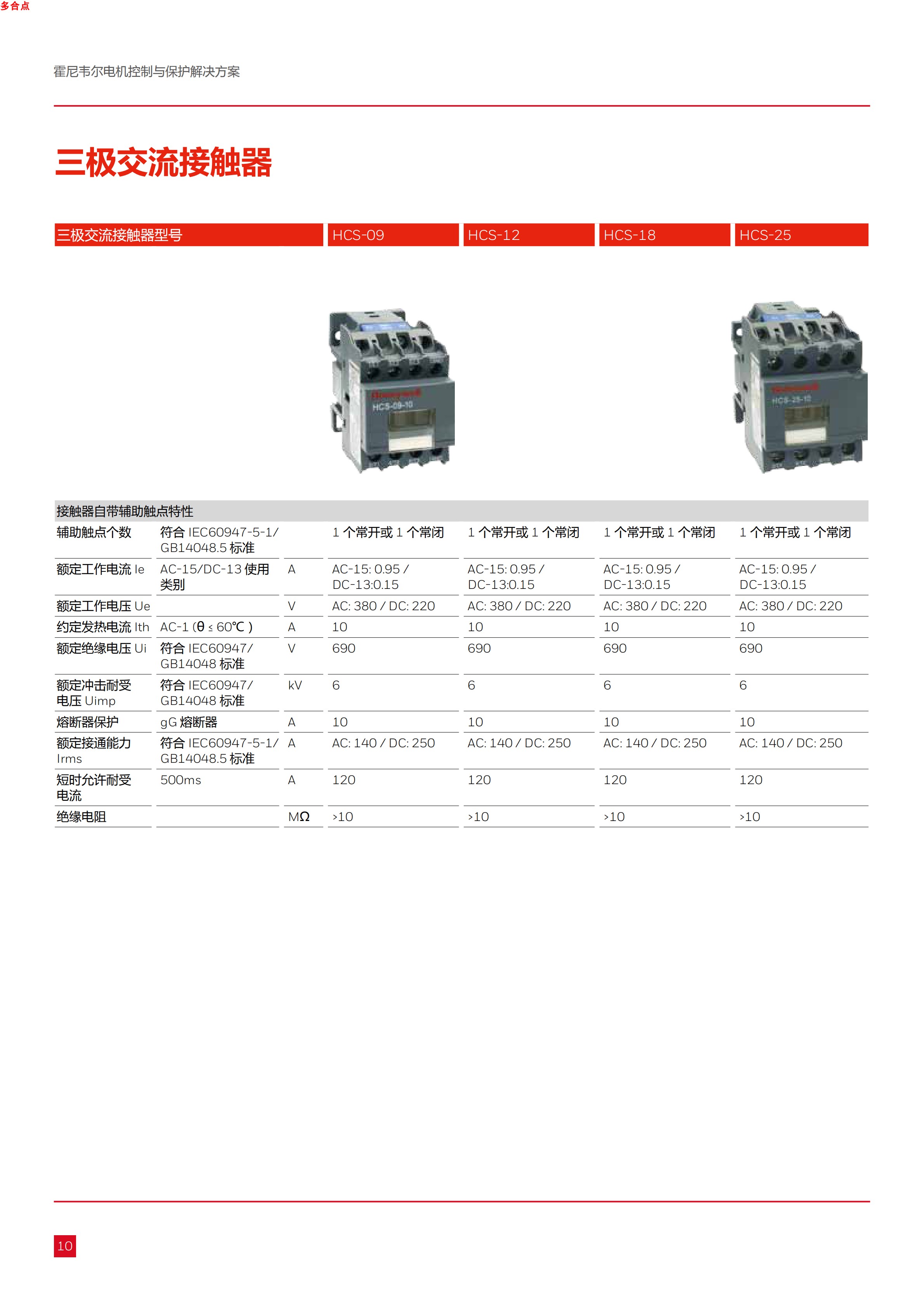 接触器详情页9.png