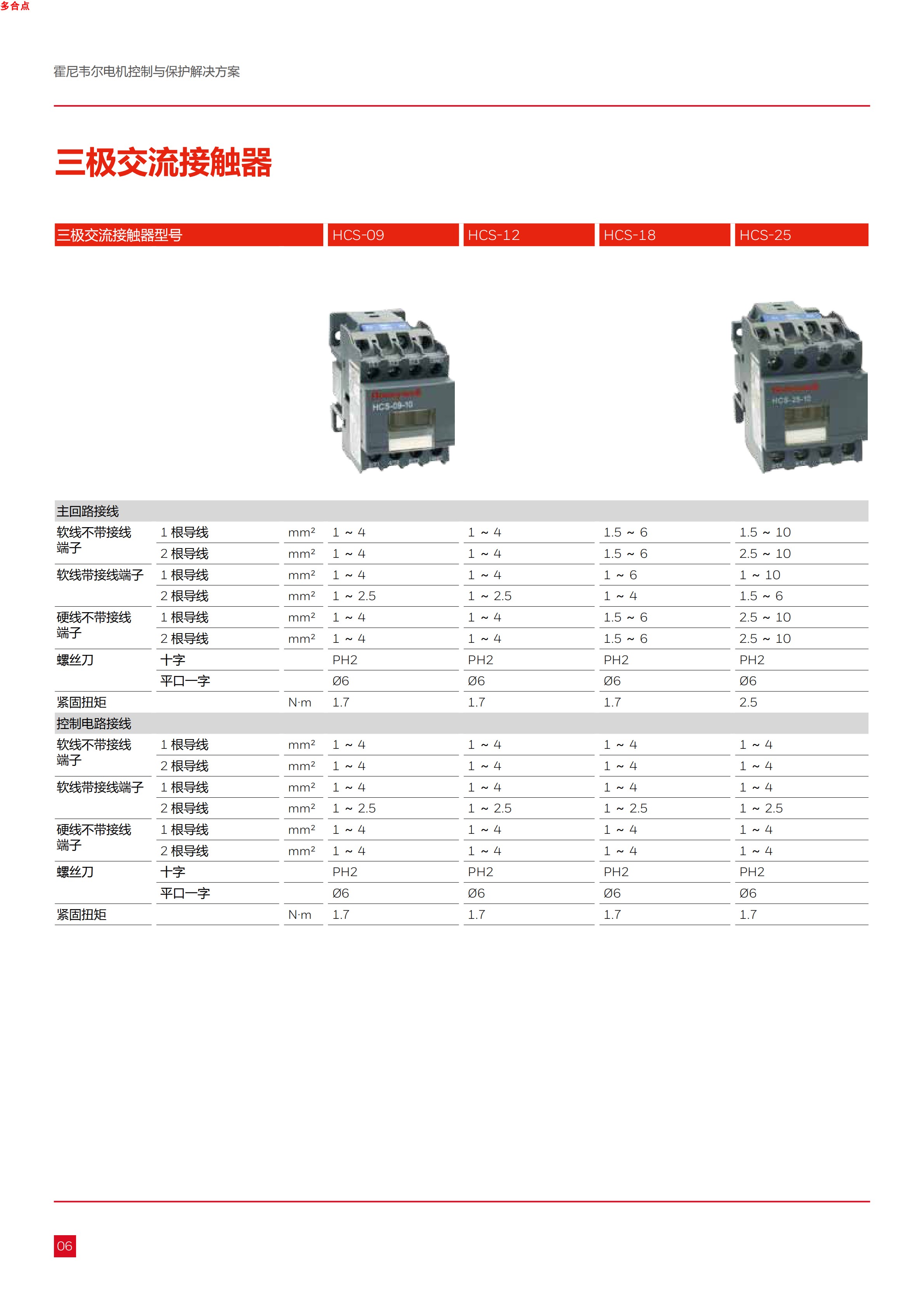 接触器详情页5.png