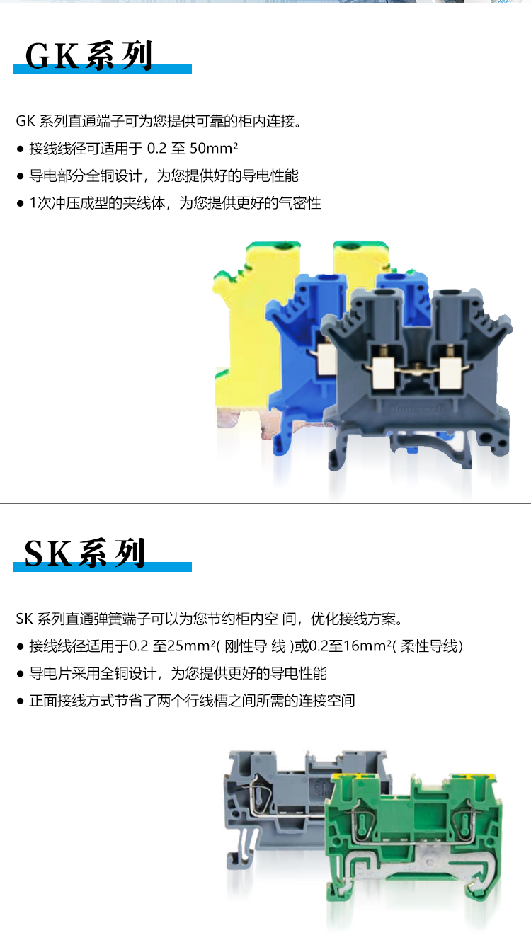 端子详情页02.png