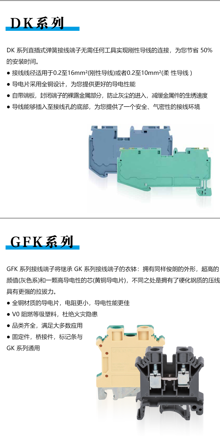 端子详情页03.png