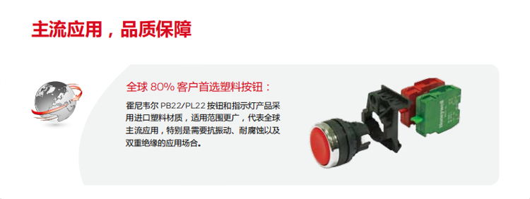 按钮指示灯详情页_02.png